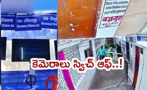 Video RJD Alleges Suspicious Activity At Bihar Strong Room12