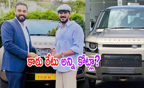  Dulquer Salmaan Buys New Land Rover Car And Cost