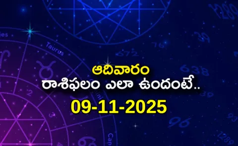 Rasi Phalalu: Daily Horoscope On 09-11-2025 In Telugu