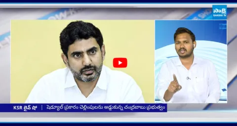 YSRCP Nagarjuna Yadav Warning To Nara Lokesh  1