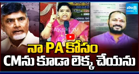 Gummadi Sandhya Rani Ignores Chandrababu Comments On Her PA Satish Issue 1