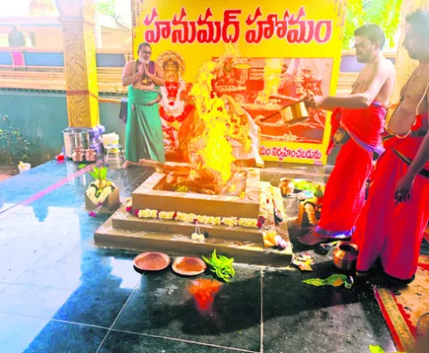 ఘనంగా హనుమద్‌ హోమం 
