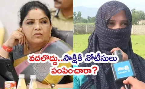 Minister Sandhya Rani PA Row: Police Notices Sakshi Harass Victim