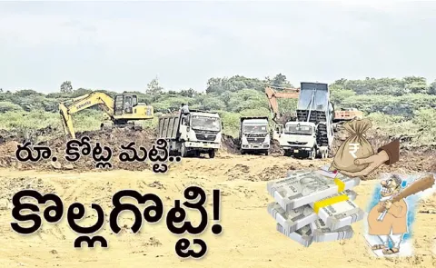 TDP leaders Illegal soil Excavation in Tirupati District