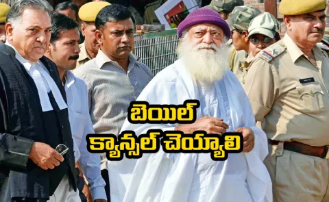 Asaram Bapu’s Bail Challenged in Supreme Court