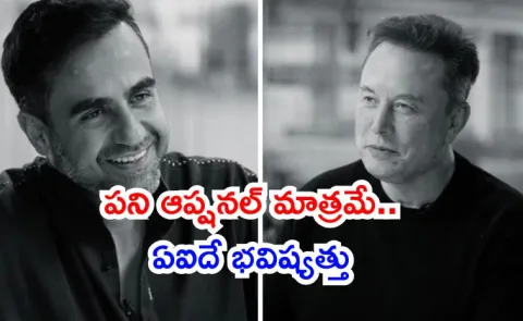 Elon Musk predicted working become optional talk with nikhil kamath zerodha