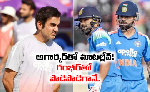 BCCI Angry Gambhir Agarkar Rift With Rohit Virat In The Open: Report6