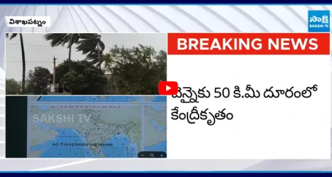 Heavy Rain ALERT for AP Due To Cyclone Ditwah Impact 1