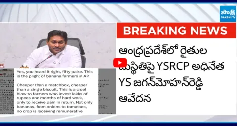 YS Jagan SENSATIONAL Tweet On AP Farmers Problems in Chandrababu Govt 1