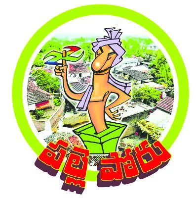 ఏకగ్రీవం దిశగా అడుగులు 