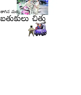 శిక్ష
