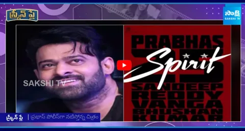 Star Heros Guest Appearance in Prabhas Sprite Movie 1