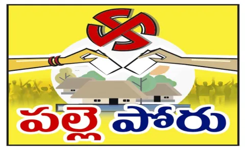 Telangana Panchayat Elections: Strange incidents in villages