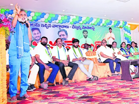 జగన్‌ మళ్లీ సీఎం అయ్యేంత వరకు ఇలాగే...