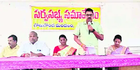 గాడి తప్పుతున్న మండల పరిషత్‌ సమావేశాలు 