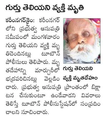 స్తంభంపల్లిలో మహిళ   దారుణ హత్య