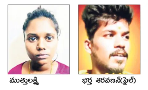 Karnataka Wife and Husband Incident 