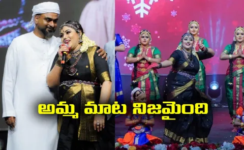 Actress Poorna Got Emotional After Stage Performance Latest