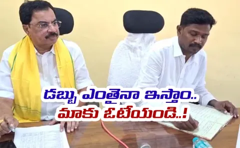Anantapur Kalyandurg Municipal Chairperson Election