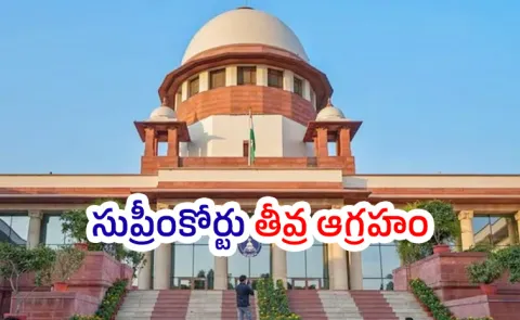 Supreme Court Judge Justice Narasimhas bench is angry on chandra babu government