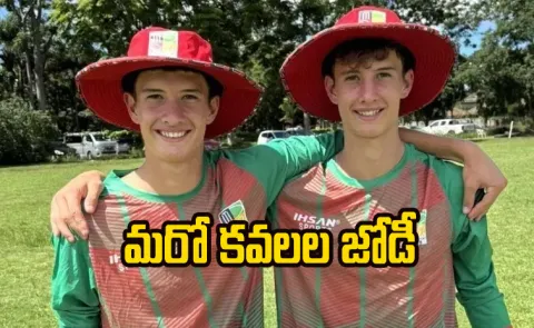 Famous Zimbabwe surname returns as twin sons make it into the U19 World Cup squad1