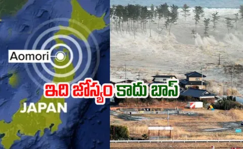 Japan megaquake Alert This Time From