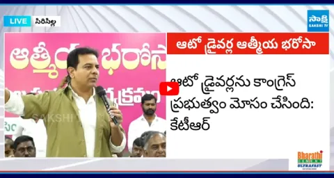 KTR SHOCKING Comments on CM Revanth Govt Over Cheating Auto Drivers 1