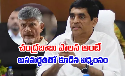  Buggana Rajendranath Slams Chandrababu Over Economy Lies