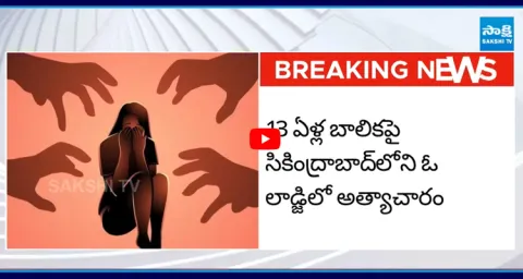 Secunderabad Minor Girl Incident Updates 1