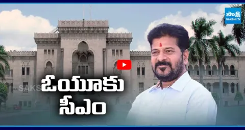 Huge Preparations for CM Revanth Meeting at OU Arts College 1