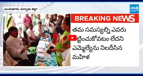 Woman Slams TDP MLA Bhashyam Praveen In Public Place 1