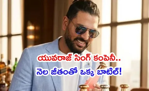 Yuvraj Singh cofounded FINO Tequila launches in India1