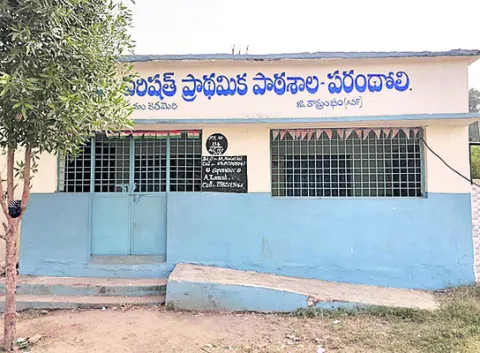 సరిహద