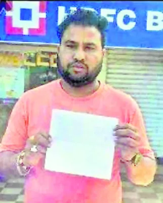 నకిలీ యాప్‌తో రూ. 10 లక్షలు లాగేశారు!