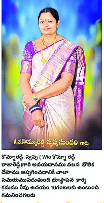 పెళ్లి చూడకుండానే పరలోకానికి
