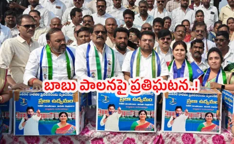 Special Story On YSRCP Koti Santhakala Sekarana