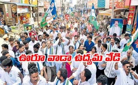 YSRCP Rallies with Koti Santhakalu privatization of govt medical colleges