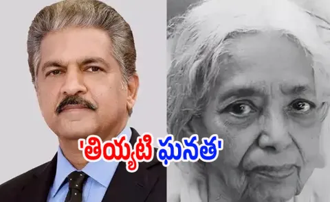 Anand Mahindra honours the forgotten female scientist Goes Viral