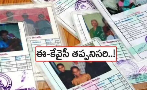 Ration card beneficiaries update eKYC in Telangana