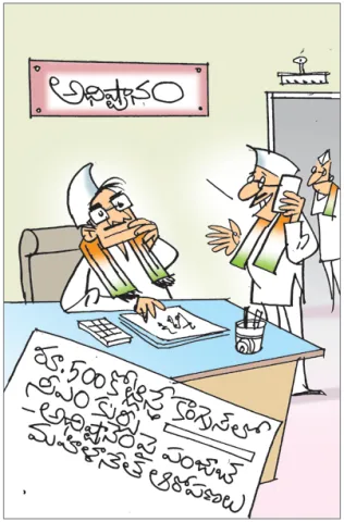 Sakshi Cartoon 11-12-2025