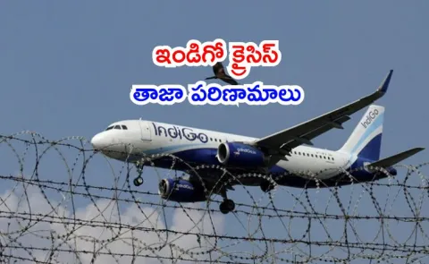 Key Updates on the IndiGo Crisis, Check details4