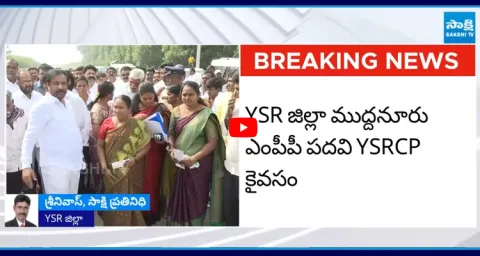 YSRCP Wins Muddanur MPP Post Vennapusa Pushpalatha 2