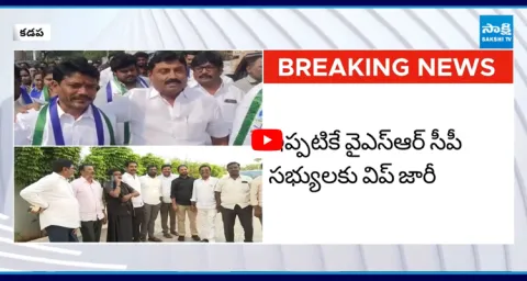 Kadapa Mayor Election Begins  1