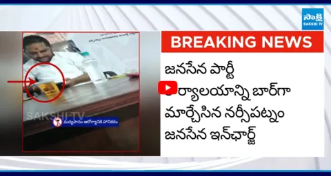 Janasena InCharge Turns Party Office into a Bar 2