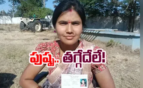 Asifabad Independent Candidate Pushpalatha Won with One Vote