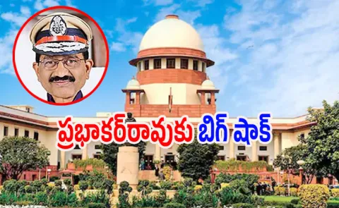 Phone Tapping Case: Supreme Court Orders Surrender Prabhakar Rao
