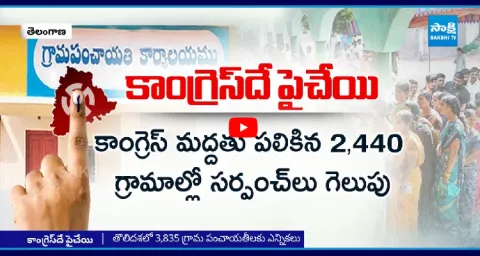 Congress Supporters Win In Sarpanch Elections  1