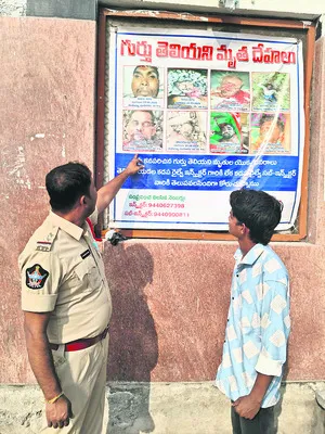  మృతుడి గుర్తింపు   