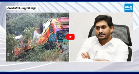 YS Jagan Expresses Shock On Alluri District Bus Accident  1