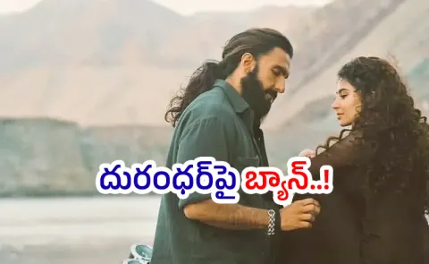 Ranveer Singh Dhurandhar Movie Banned In Gulf Countries6